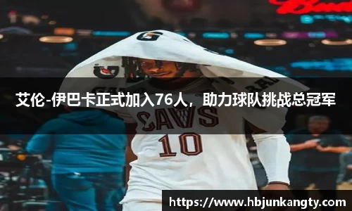 BB贝博艾佛森