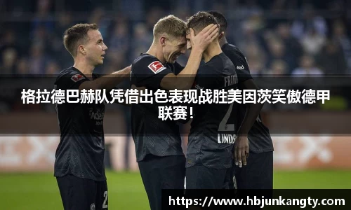 BB贝博ballbet