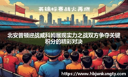 BB贝博ballbet