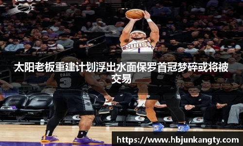 BB贝博登录入口