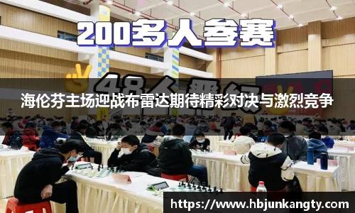 BB贝博ballbet